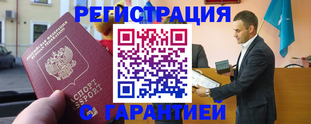 прописка от собственника в Карачаево-Черкесии