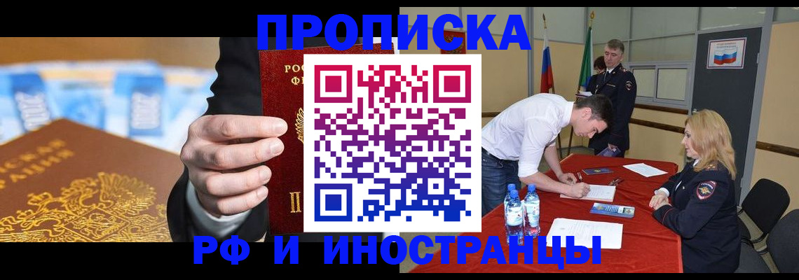 прописка в квартире в Карачаево-Черкесии