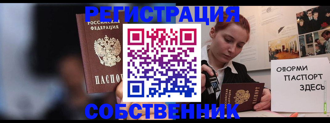 прописка в Карачаево-Черкесии