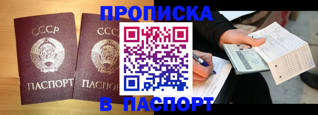 временная регистрация в Карачаево-Черкесии